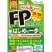 [книга@/ журнал ]/ все .. только ..!FP соответствие требованиям к Hajime no Ippo деньги. специализация дом 2025-2026 год версия ( соответствие требованиям к Hajime no Ippo серии )/...../ работа 