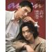 [книга@/ журнал ]/an*an ( Anne Anne ) No.2450 Special Edition [W обложка ]...&amp; Yokohama . звезда / WIND BREAKER [ специальный выпуск ] 2025 год после половина, ваш ... жизнь / журнал 