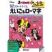 [книга@/ журнал ]/ Disney W старт дрель ...&amp; ромадзи начальная школа 1~3 год (5 большой товары : мозаика наклейка /... постер / булавка для галстука g сиденье / правило панель / коричневый ntsu.