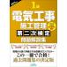 [ бесплатная доставка ][книга@/ журнал ]/1 класс электроработы сооружение управление второй следующий сертификация проблема описание сборник 2025 год версия / регион разработка изучение место 