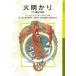 [книга@/ журнал ]/gedo военная история отдельный выпуск /. название :Introduction to the Books of Earthsea. название :The Daughter of Odren другой ( Iwanami Shonen Bunko )/ Ursula *K.