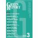 [ бесплатная доставка ][книга@/ журнал ]/GREEN REPORT 543/ регион окружающая среда сеть 
