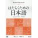 [ бесплатная доставка ][книга@/ журнал ]/. ... поэтому. японский язык багажник p бег английский язык / китайский язык / Япония международный сотрудничество центральный / сборник работа 