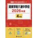 [ бесплатная доставка ][книга@/ журнал ]/ Kanto .. шесть . неполная средняя школа 4 лет -2026/ Tokyo учебное пособие 
