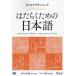 [ бесплатная доставка ][книга@/ журнал ]/. ... поэтому. японский язык багажник p бег португальский язык / испанский язык / Япония международный сотрудничество центральный / сборник работа 