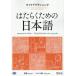 [ бесплатная доставка ][книга@/ журнал ]/. ... поэтому. японский язык багажник p бег английский язык / Вьетнам язык / Япония международный сотрудничество центральный / сборник работа 