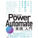 [ бесплатная доставка ][книга@/ журнал ]/Microsoft Power Automate( практика ) введение k громкий поток по причине бизнес автоматизированный. рука скидка . справочная информация /gi-k Fuji wala/ работа 