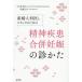[ бесплатная доставка ][книга@/ журнал ]/ гинекология .. штат служащих поэтому. . бог болезнь .. беременность. .../ Suzuki выгода человек / сборник работа Sato ../ сборник работа 