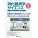 [ бесплатная доставка ][книга@/ журнал ]/.. контейнер болезнь . наука vol.9no.2(2025-6)/[.. контейнер болезнь . наука ] редактирование комитет / редактирование 