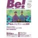 [книга@/ журнал ]/Be! (...*AC* человек отношение ) восстановление . собственный уход. новейший информация 159(2025June)/ASK