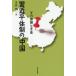 [ бесплатная доставка ][книга@/ журнал ]/. близко flat body система. China эта урок ..../ flat .. один / работа 
