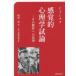 [ бесплатная доставка ][книга@/ журнал ]/ чувствительный психология . теория эта образование к отвечающий для /. название :ESSAI DE PSYCHOLOGIE SENSIBLE/C.f Rene / работа . часть один ./ перевод 