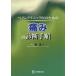 [ бесплатная доставка ][книга@/ журнал ]/ обезболивание . поэтому. боль. диагностика порядок / таблица . один / работа 
