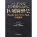 [ бесплатная доставка ][книга@/ журнал ]/ элегантный все тело анестезия поэтому. район район анестезия закон эта мысль person . иллюстрации . смотреть отдел место анатомия / -слойный видеть ../.. вода .../ работа 