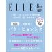 [книга@/ журнал ]/ELLE JAPON ( L japon) 2025 год 8 месяц номер больше . Park *hyonsik специальный версия / - - -тактный женщина .. фирма 