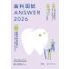 [ бесплатная доставка ][книга@/ журнал ]/ зуб . страна .ANSWER 2026VOLUME3/DES зуб . образование school / редактирование 