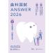 [ бесплатная доставка ][книга@/ журнал ]/ зуб . страна .ANSWER 2026VOLUME4/DES зуб . образование school / редактирование 
