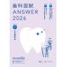 [ бесплатная доставка ][книга@/ журнал ]/ зуб . страна .ANSWER 2026VOLUME7/DES зуб . образование school / редактирование 