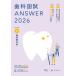 [книга@/ журнал ]/ зуб . страна .ANSWER 2026VOLUME8/DES зуб . образование school / редактирование 