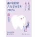 [ бесплатная доставка ][книга@/ журнал ]/ зуб . страна .ANSWER 2026VOLUME9/DES зуб . образование school / редактирование 