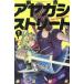 [книга@/ журнал ]/ Tokyo ayakasi Street 1 ( ежемесячный Shonen Magazine KC)/. река . произведение / работа ( комиксы )