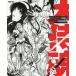 [книга@/ журнал ]/ Samurai Spirits большой samurai душа ( новый оборудование версия ) (to медведь комиксы )/ внутри глициния ../ SNK( комиксы )
