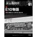 [ бесплатная доставка ][книга@/ журнал ]/ паровоз EX( Explorer ) Vol.61 (i Caro sMOOK)/i Caro s выпускать 
