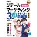 [книга@/ журнал ]/li tail маркетинг 3 класс один соответствие требованиям текст &amp; рабочая тетрадь распродажа .( распродажа . учебник )/ море свет ./ работа 