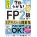 [книга@/ журнал ]/7 день ....!FP2 класс AFP соответствие требованиям текст &amp; рабочая тетрадь 2025-26 год версия /FP экзамен меры Project / сборник работа . гора подлинный один /..