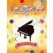 [ бесплатная доставка ][книга@/ журнал ]/ Classic * on * stage! ( фортепьяно Solo * игра в четыре руки )/ Yamaha музыка носитель информации 