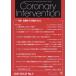 [ бесплатная доставка ][книга@/ журнал ]/CoronaryInterve 21-3/ носитель информации rufa