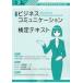 [книга@/ журнал ]/ бизнес коммуникация сертификация текст вся страна quotient индустрия старшая средняя школа ассоциация ... мир 7 года выпуск / реальный . выпускать 