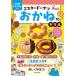 [книга@/ журнал ]/ Mister Donut .... дрель / большой Kawauchi ./..
