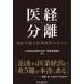 [ бесплатная доставка ][книга@/ журнал ]/.. разделение .. возможный . индустрия управление поэтому ./ название юг M&amp;A акционерное общество медицинская помощь поддержка часть / сборник 