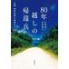 [книга@/ журнал ]/80 год прийти. ... Okinawa *.. сбор. площадка из /. рисовое поле . 2 / работа . рисовое поле закон ./ работа 