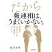 [ бесплатная доставка ][книга@/ журнал ]/ поэтому . полосный .., хорошо .. нет. шт ...[ решение .. сила ]. иметь сборник .. создание person / запад река ../ работа 