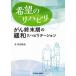 [ бесплатная доставка ][книга@/ журнал ]/ желающий. li - bili.. последняя стадия. смягчение li - bilite-shon/ дешево часть талант ./ работа 