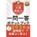 [книга@/ журнал ]/ уход благосостояние . государство экзамен один . один . карман книжка 2026/ центр закон . уход благосостояние . экспертиза меры изучение ./ редактирование 