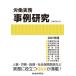 [ бесплатная доставка ][книга@/ журнал ]/2025.. деловая практика пример изучение /.. газета фирма / сборник 