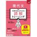 [книга@/ журнал ]/ настоящее время документ текст. текущий . понимать .. тренировка ( Takeda . обратный соответствие требованиям один шт. обратный Project )/ Noguchi ../ работа 