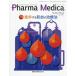 [ бесплатная доставка ][книга@/ журнал ]/Pharma Medica 42-2/[PharmaMedica] редактирование комитет / редактирование 