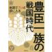 [книга@/ журнал ]/ карта .s. голова . входить ... один группа. Sengoku времена / маленький мир рисовое поле . мужчина /..