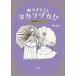 [книга@/ журнал ]/ очарование целиком Takara zuka!! Takarazuka .. путеводитель /.../ работа 