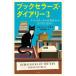 [ бесплатная доставка ][книга@/ журнал ]/ книжка погреб z* dia Lee 3 /. название :REMAINDERS OF THE DAY/ Sean *bai cell / работа . часть . большой / перевод 