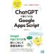 [ бесплатная доставка ][книга@/ журнал ]/ChatGPT... присоединение .Google Apps Script AI., цель . Pro класс!/ высота .../ работа 