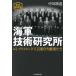 [книга@/ журнал ]/ военно-морской флот технология изучение место electronics королевство. .. человек ..( Ushioshobokojinshinsha NF библиотека )/ средний река . структура / работа 