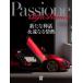 [ бесплатная доставка ][книга@/ журнал ]/Passione Alfa Romeo (CG)/ машина графика 