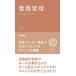 [ бесплатная доставка ][книга@/ журнал ]/ уход управление медсестра карман книжка / Oota ../ сборник работа 