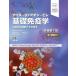 [ бесплатная доставка ][книга@/ журнал ]/ основа иммунология aba Hsu Rickman -pire освобождение . группа функция . эта ненормальность /. название :BASIC IMMUNOLOGY. работа no. 7 версия. письменный перевод /AbulK.Abbas/ работа 