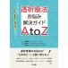 [ бесплатная доставка ][книга@/ журнал ]/.. терапевтические беспокойство . решение гид AtoZ/ Kato Akira ./ редактирование вода внутри ../ редактирование Китадзима . ветка / редактирование 
